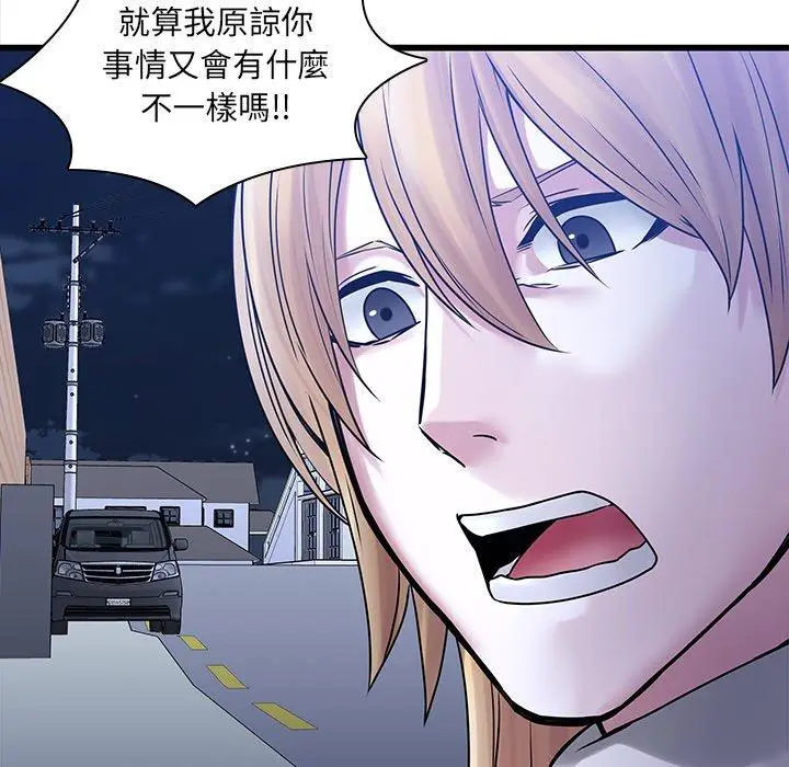 漫画《二十岁》第48话第72张图