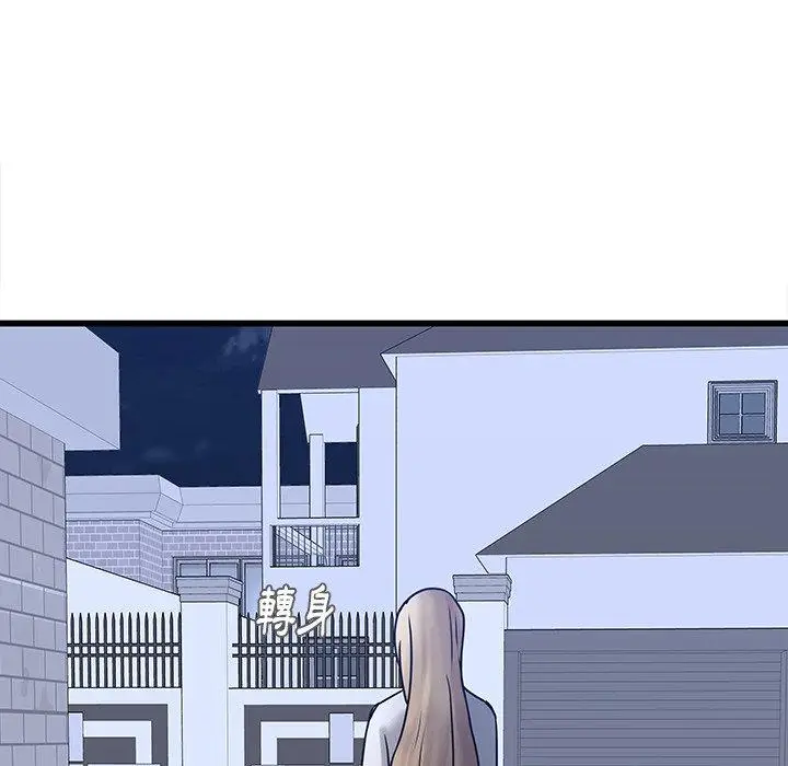 漫画《二十岁》第48话第76张图