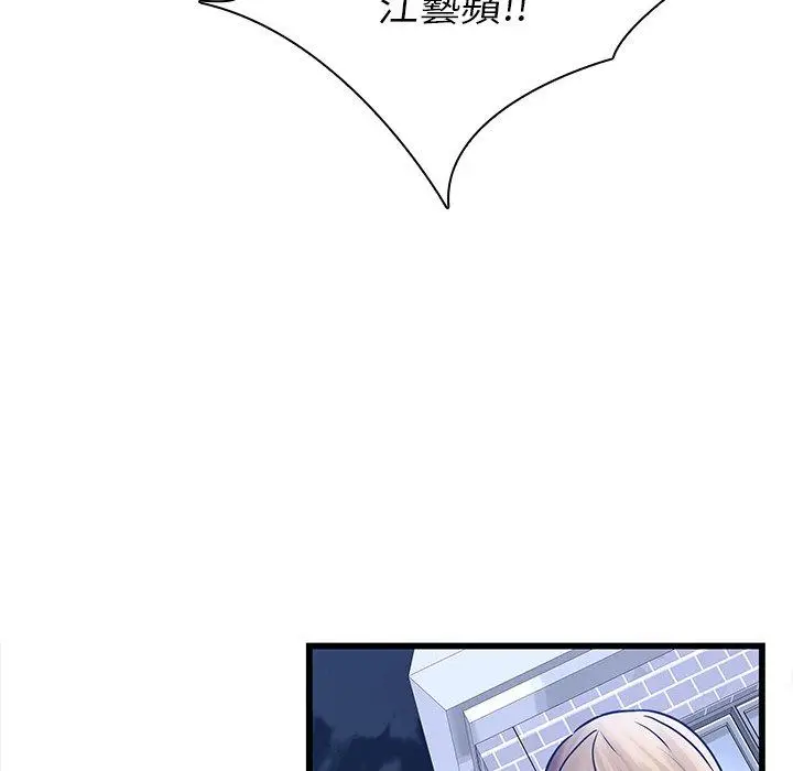 漫画《二十岁》第48话第78张图