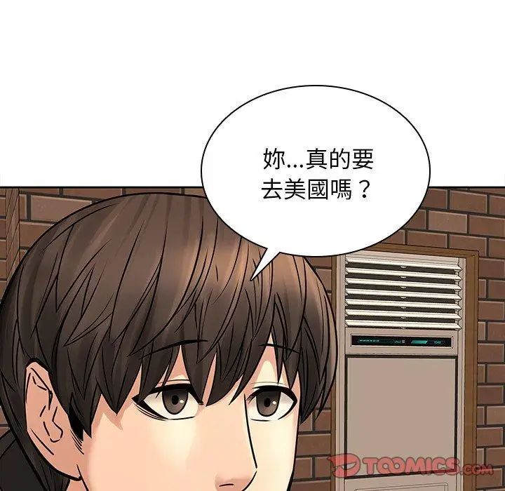 漫画《二十岁》第48话第86张图