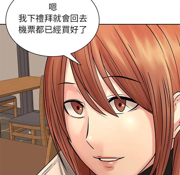 漫画《二十岁》第48话第88张图