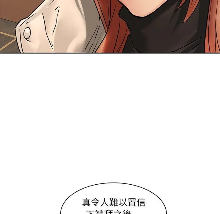 漫画《二十岁》第48话第89张图