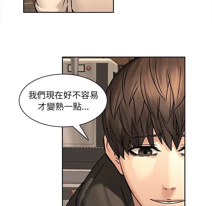 漫画《二十岁》第48话第91张图