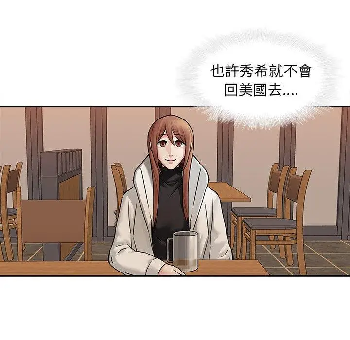 漫画《二十岁》第48话第95张图