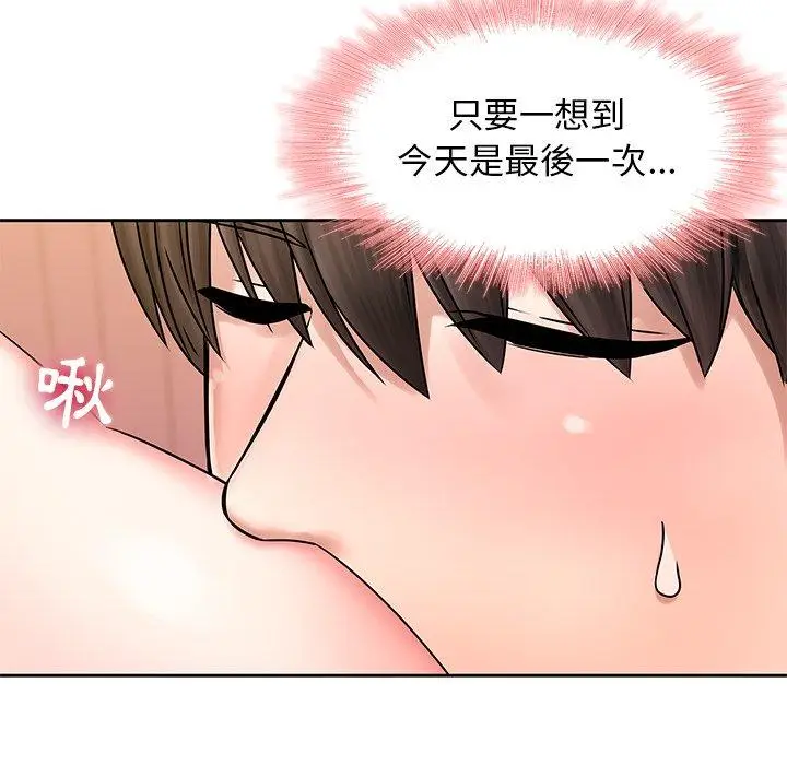 漫画《二十岁》第49话第37张图