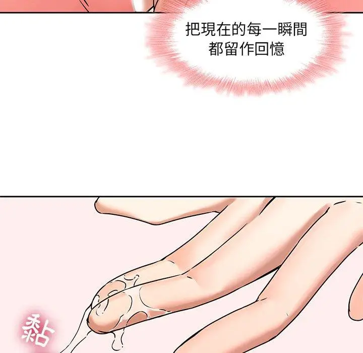 漫画《二十岁》第49话第40张图