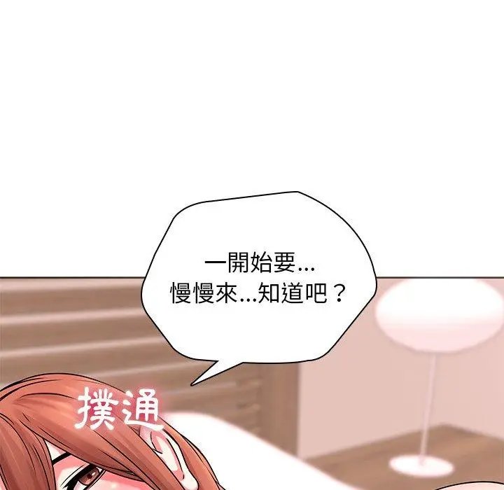 漫画《二十岁》第49话第47张图