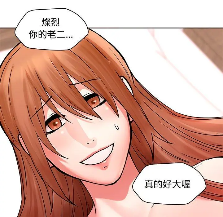 漫画《二十岁》第49话第54张图