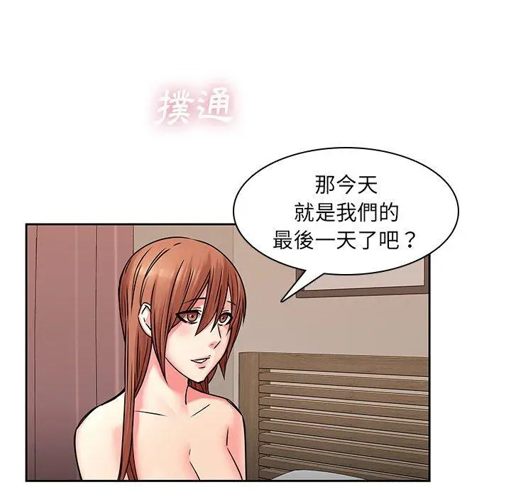漫画《二十岁》第49话第7张图