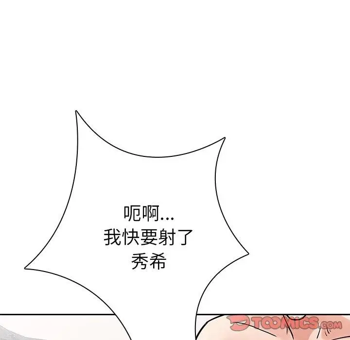 漫画《二十岁》第49话第74张图