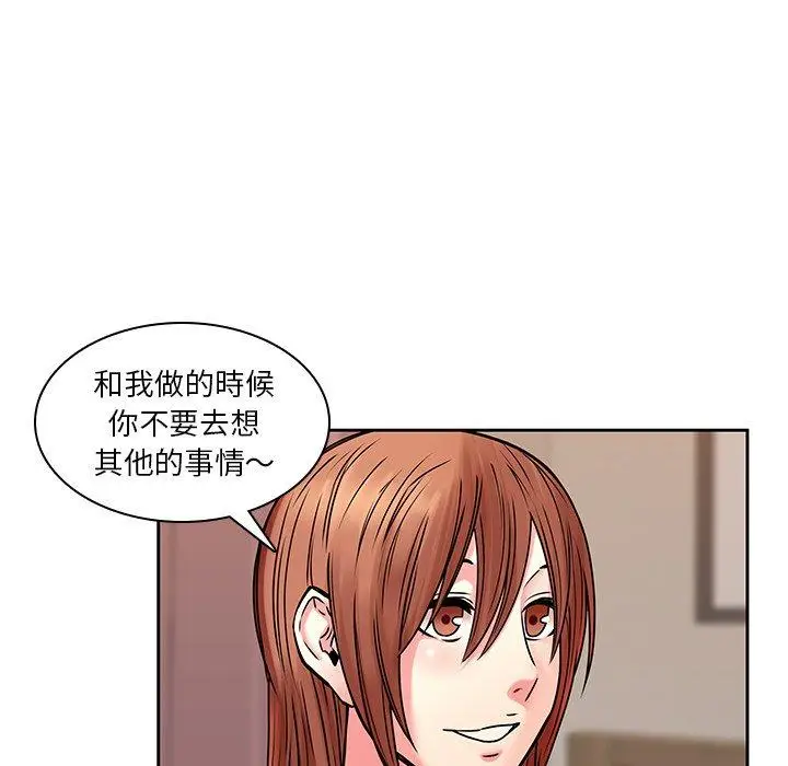 漫画《二十岁》第49话第8张图