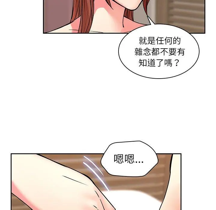 漫画《二十岁》第49话第9张图
