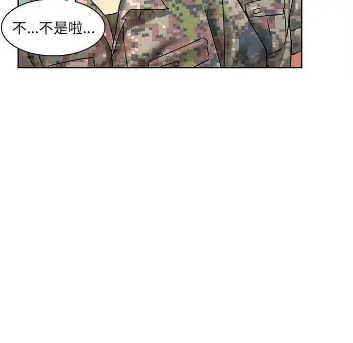 漫画《二十岁》第50话第15张图