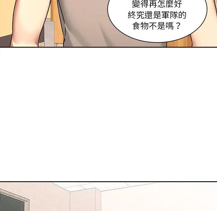 漫画《二十岁》第50话第19张图