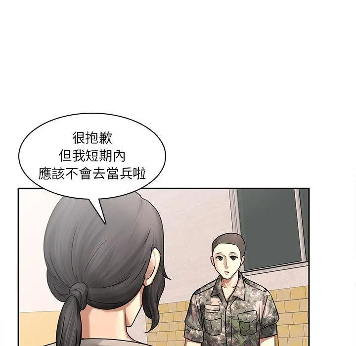 漫画《二十岁》第50话第24张图