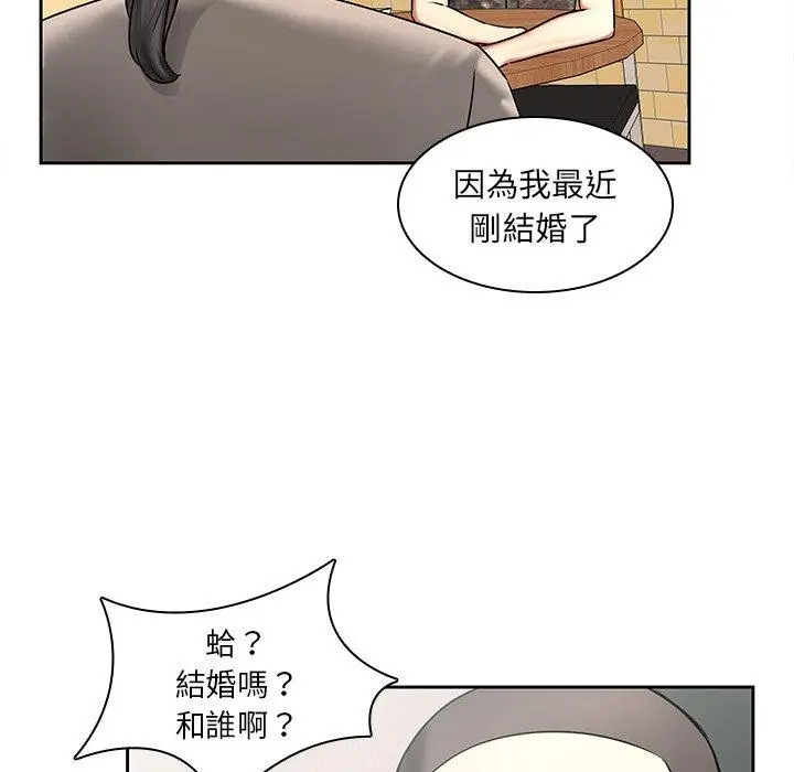 漫画《二十岁》第50话第25张图