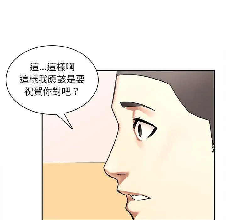 漫画《二十岁》第50话第28张图