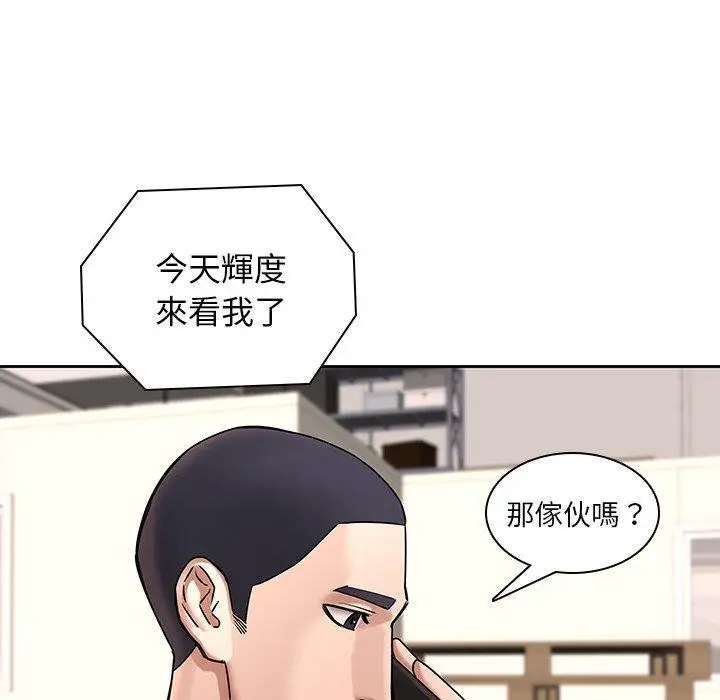 漫画《二十岁》第50话第33张图