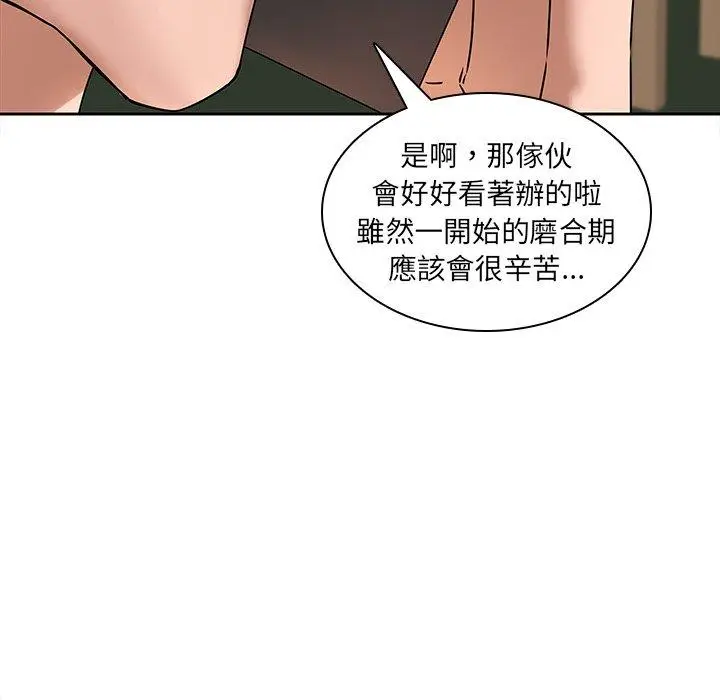 漫画《二十岁》第50话第36张图
