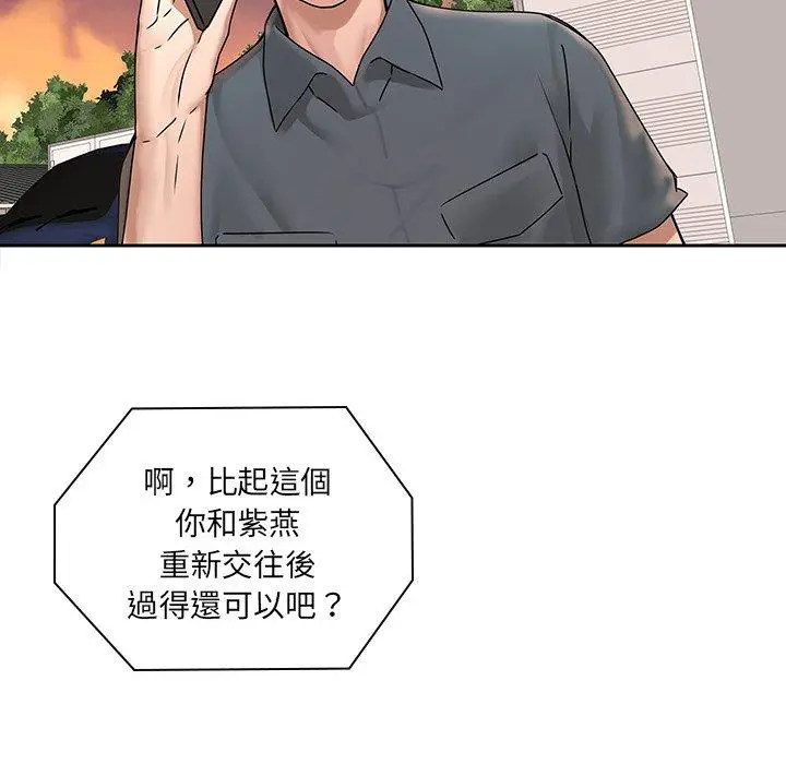 漫画《二十岁》第50话第40张图
