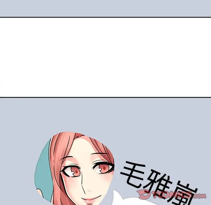 漫画《二十岁》第50话第50张图