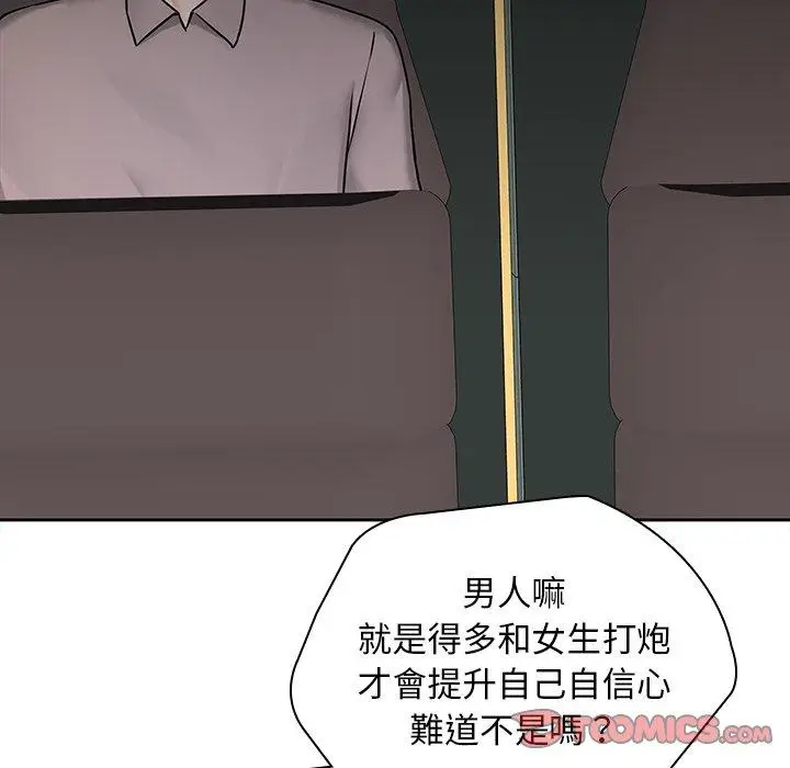 漫画《二十岁》第50话第62张图