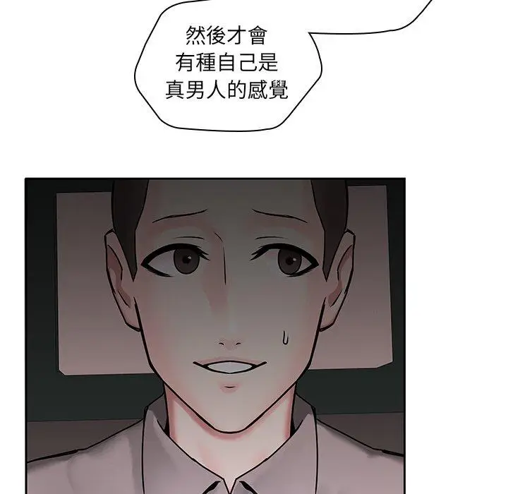 漫画《二十岁》第50话第63张图