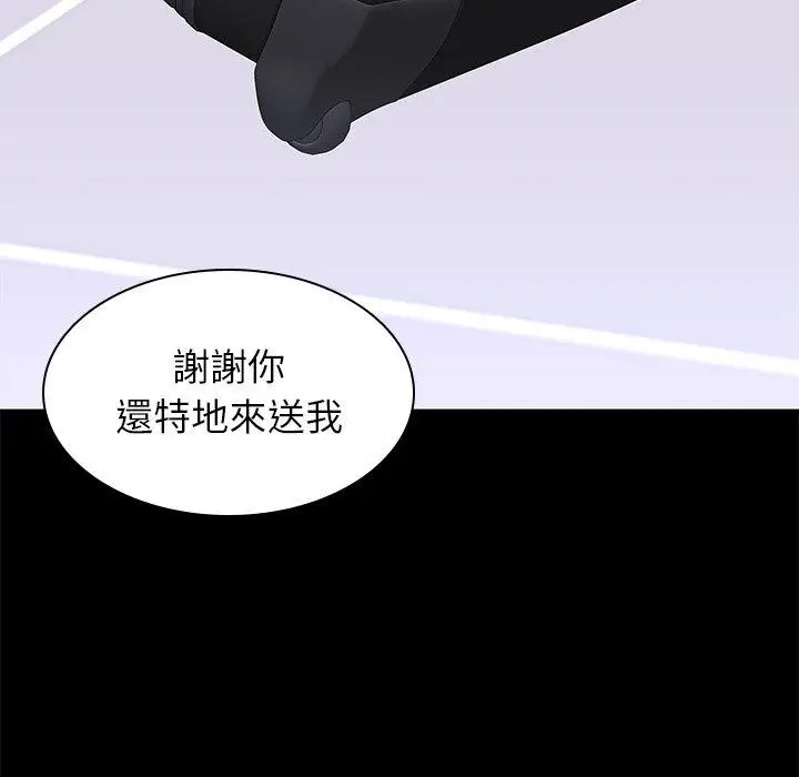 漫画《二十岁》第50话第87张图