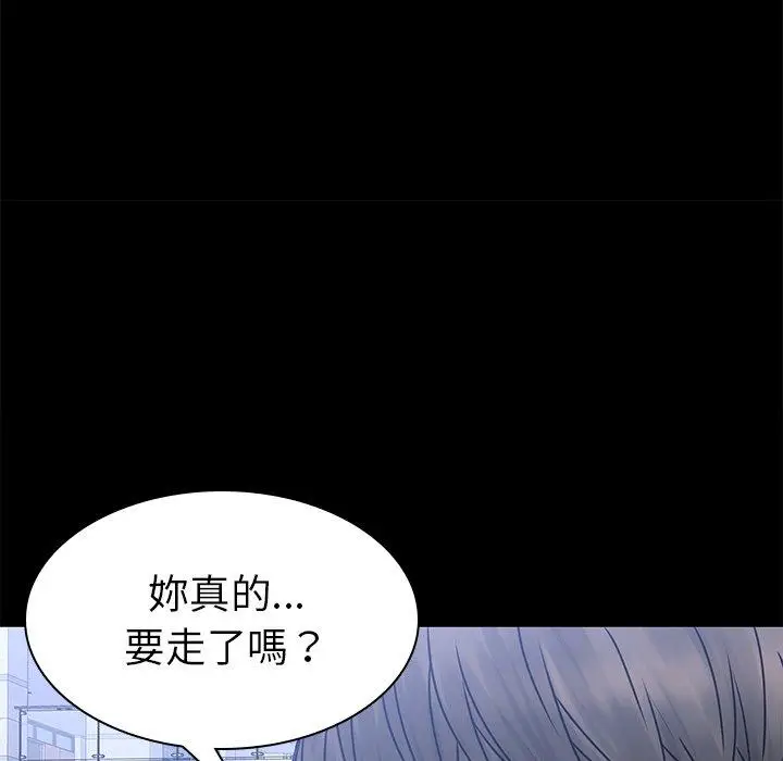 漫画《二十岁》第50话第90张图