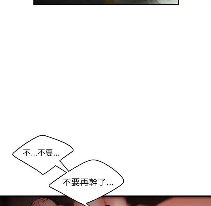 漫画《绝命陷阱》第22话第30张图
