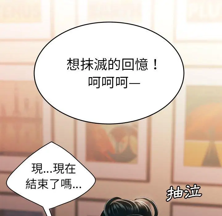 漫画《绝命陷阱》第22话第36张图