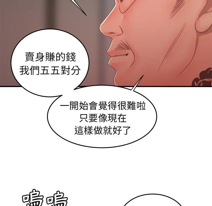 漫画《绝命陷阱》第22话第42张图