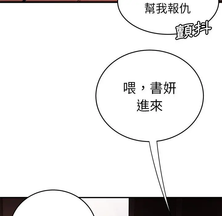 漫画《绝命陷阱》第22话第45张图