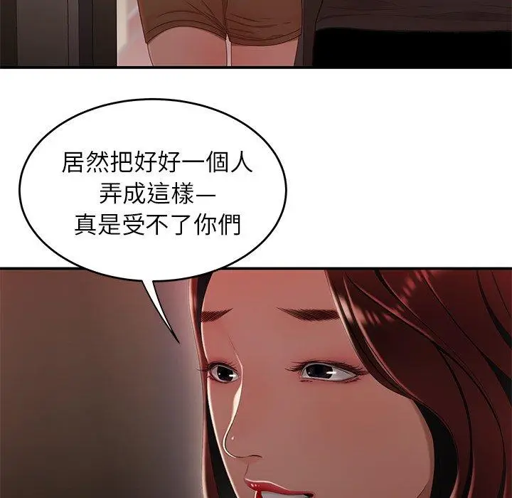 漫画《绝命陷阱》第22话第47张图