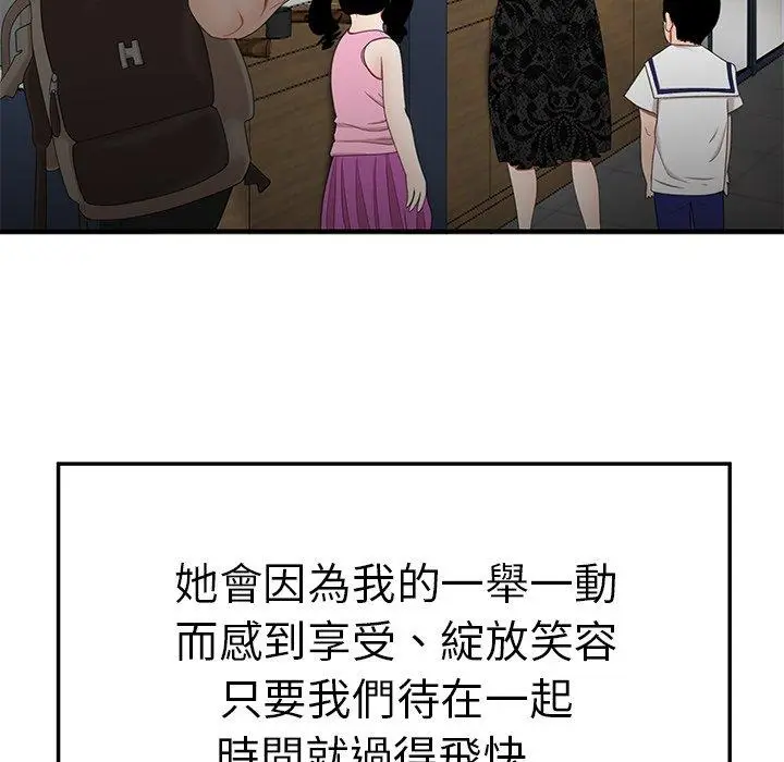 漫画《绝命陷阱》第22话第68张图