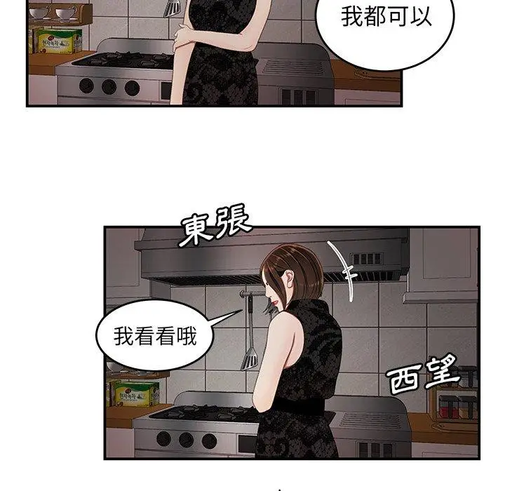 漫画《绝命陷阱》第22话第88张图