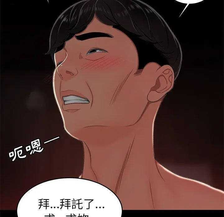 漫画《绝命陷阱》第23话第100张图