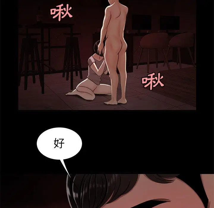 漫画《绝命陷阱》第23话第105张图