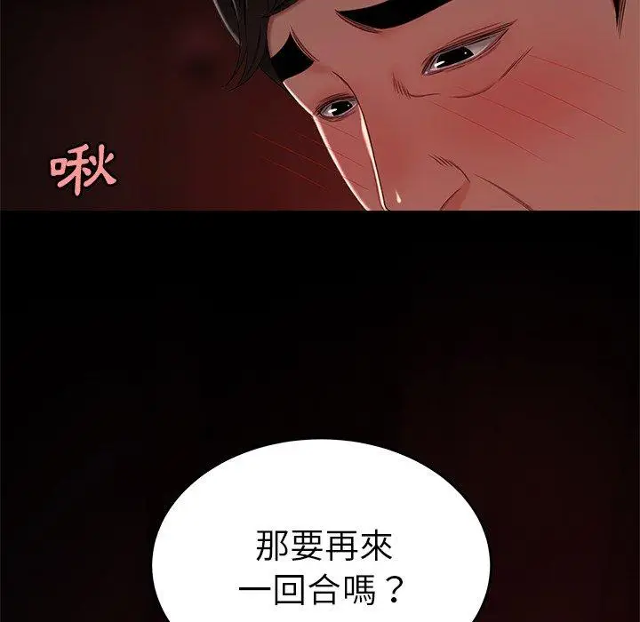 漫画《绝命陷阱》第23话第106张图