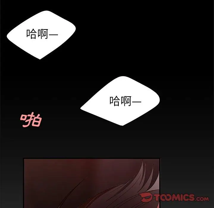 漫画《绝命陷阱》第23话第110张图