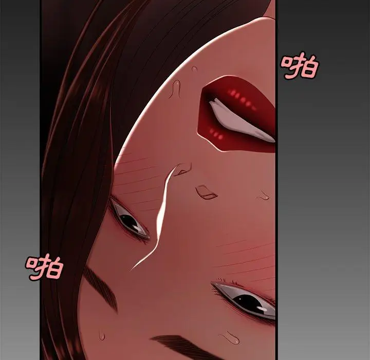 漫画《绝命陷阱》第23话第111张图
