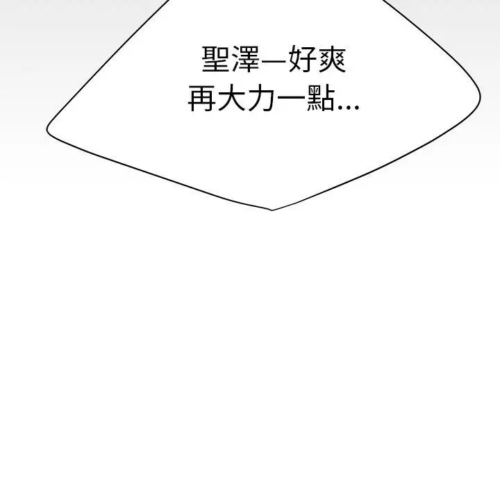 漫画《绝命陷阱》第23话第113张图