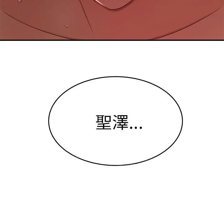 漫画《绝命陷阱》第23话第117张图
