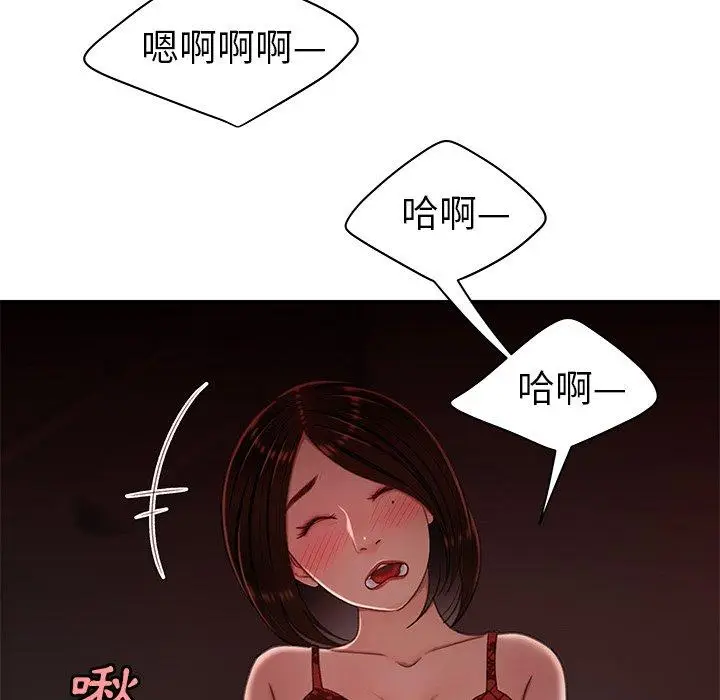 漫画《绝命陷阱》第23话第23张图