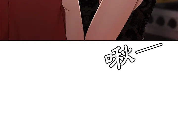 漫画《绝命陷阱》第23话第3张图