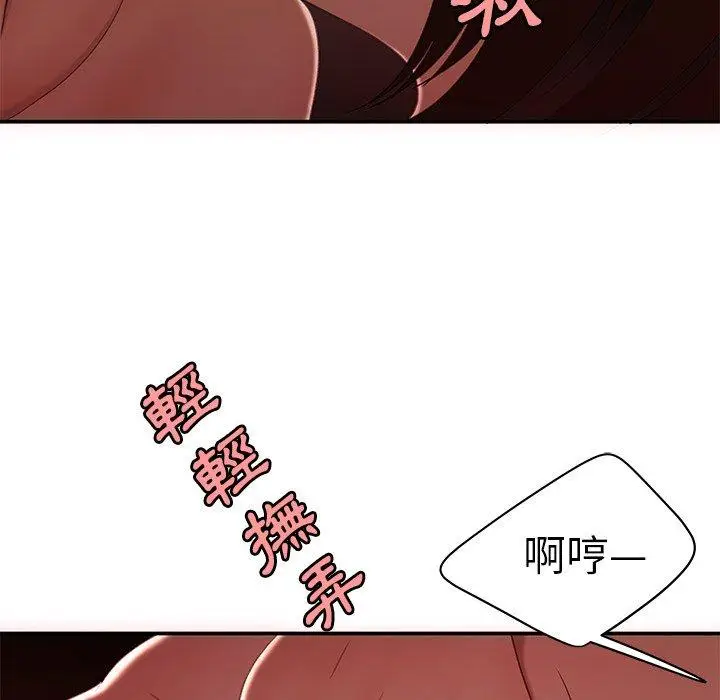 漫画《绝命陷阱》第23话第34张图