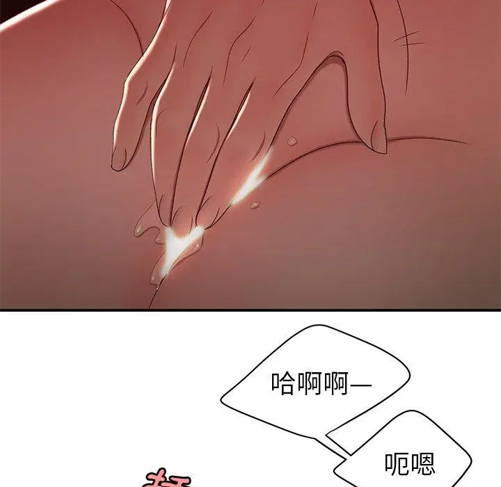 漫画《绝命陷阱》第23话第35张图