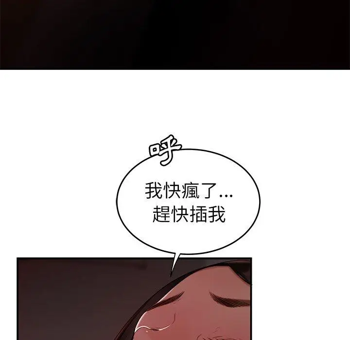 漫画《绝命陷阱》第23话第40张图