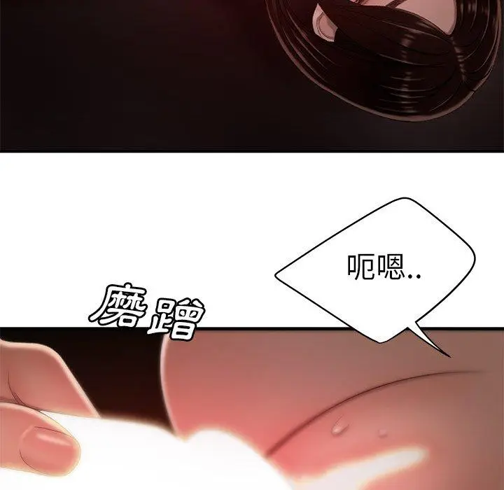 漫画《绝命陷阱》第23话第44张图