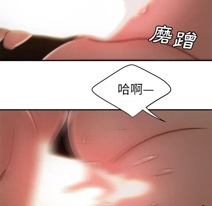 漫画《绝命陷阱》第23话第45张图